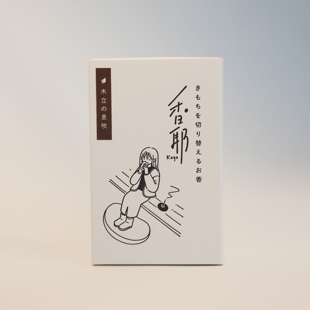 香耶 ~ 木立の息吹